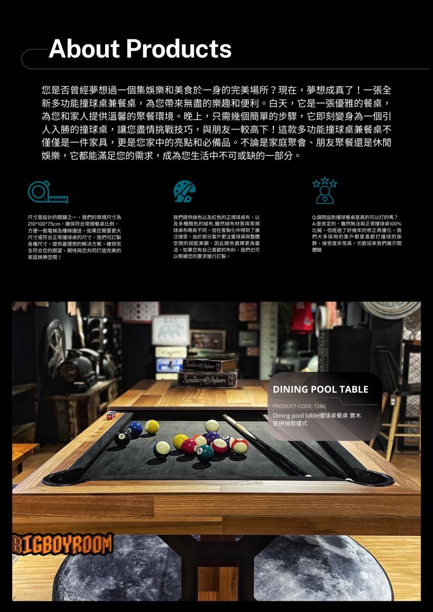 Dining Pool Table 使用情境與結構特寫
